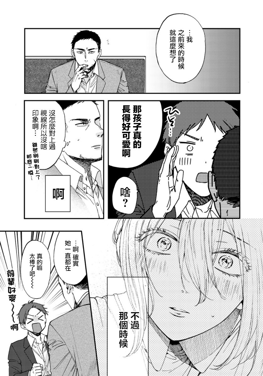 第二第四火曜日之恋韩漫全集-第03话无删减无遮挡章节图片 