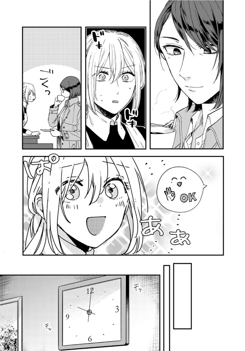 第二第四火曜日之恋韩漫全集-第04话无删减无遮挡章节图片 