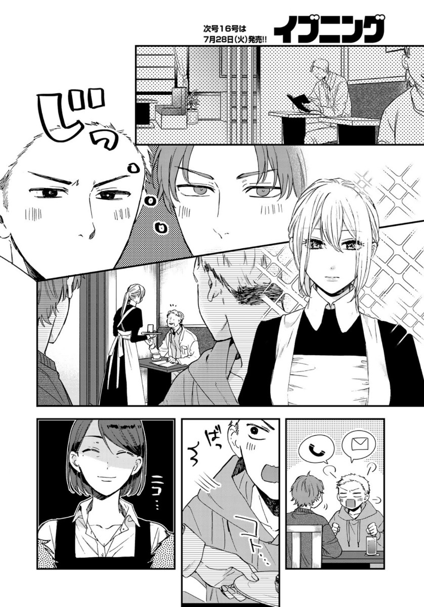 第二第四火曜日之恋韩漫全集-第04话无删减无遮挡章节图片 