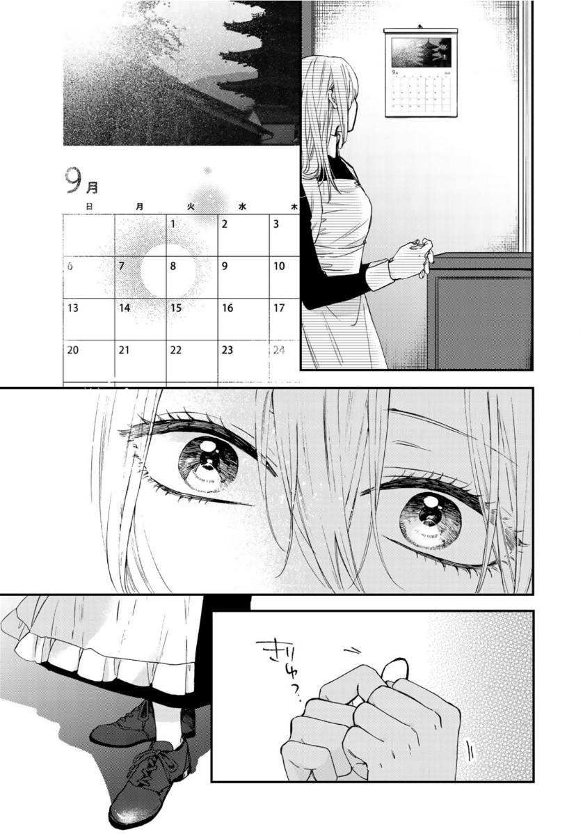 第二第四火曜日之恋韩漫全集-第04话无删减无遮挡章节图片 