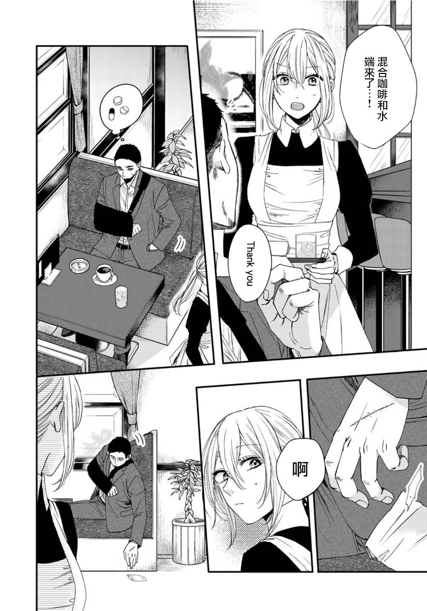 第二第四火曜日之恋韩漫全集-第05话无删减无遮挡章节图片 