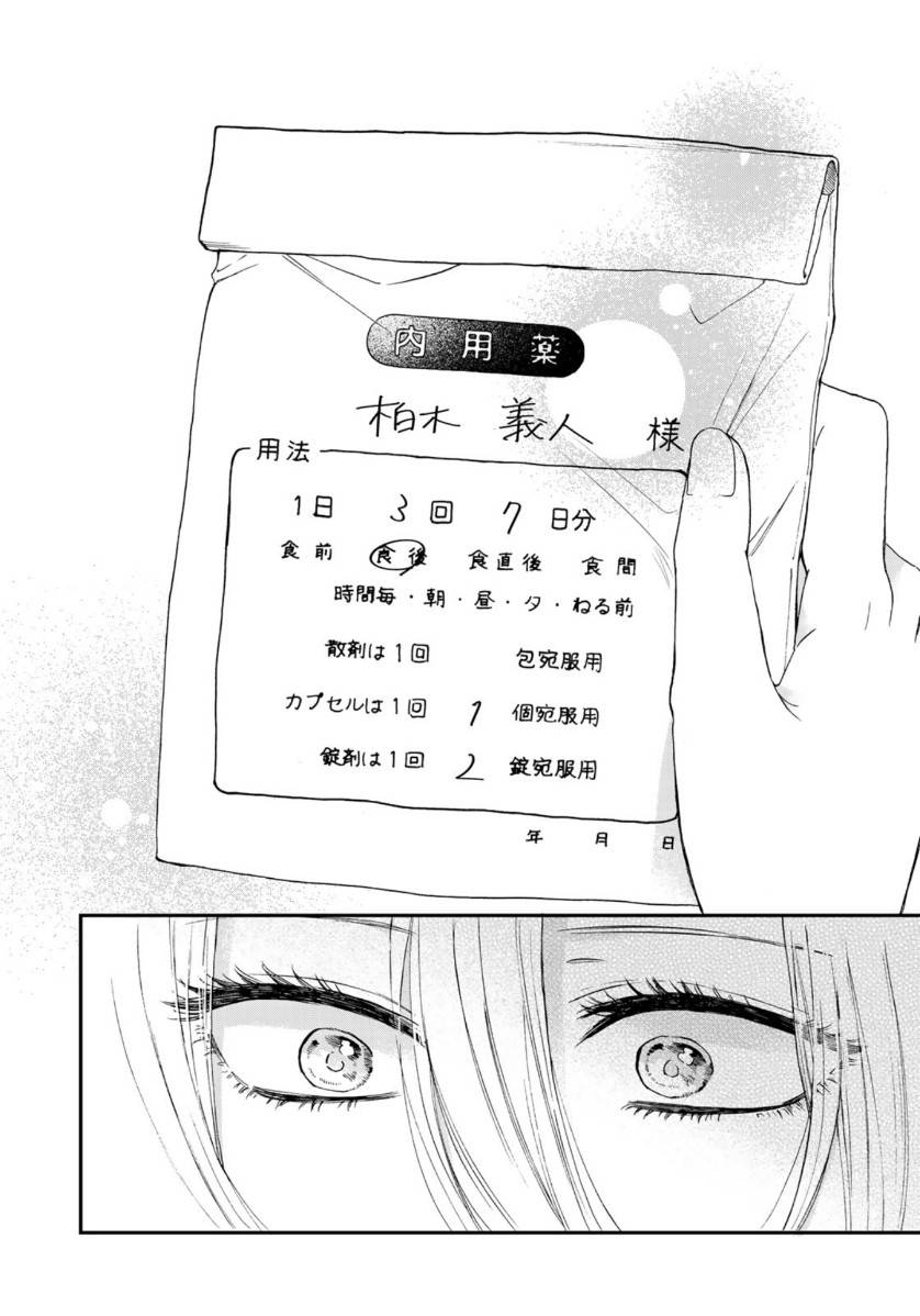 第二第四火曜日之恋韩漫全集-第05话无删减无遮挡章节图片 