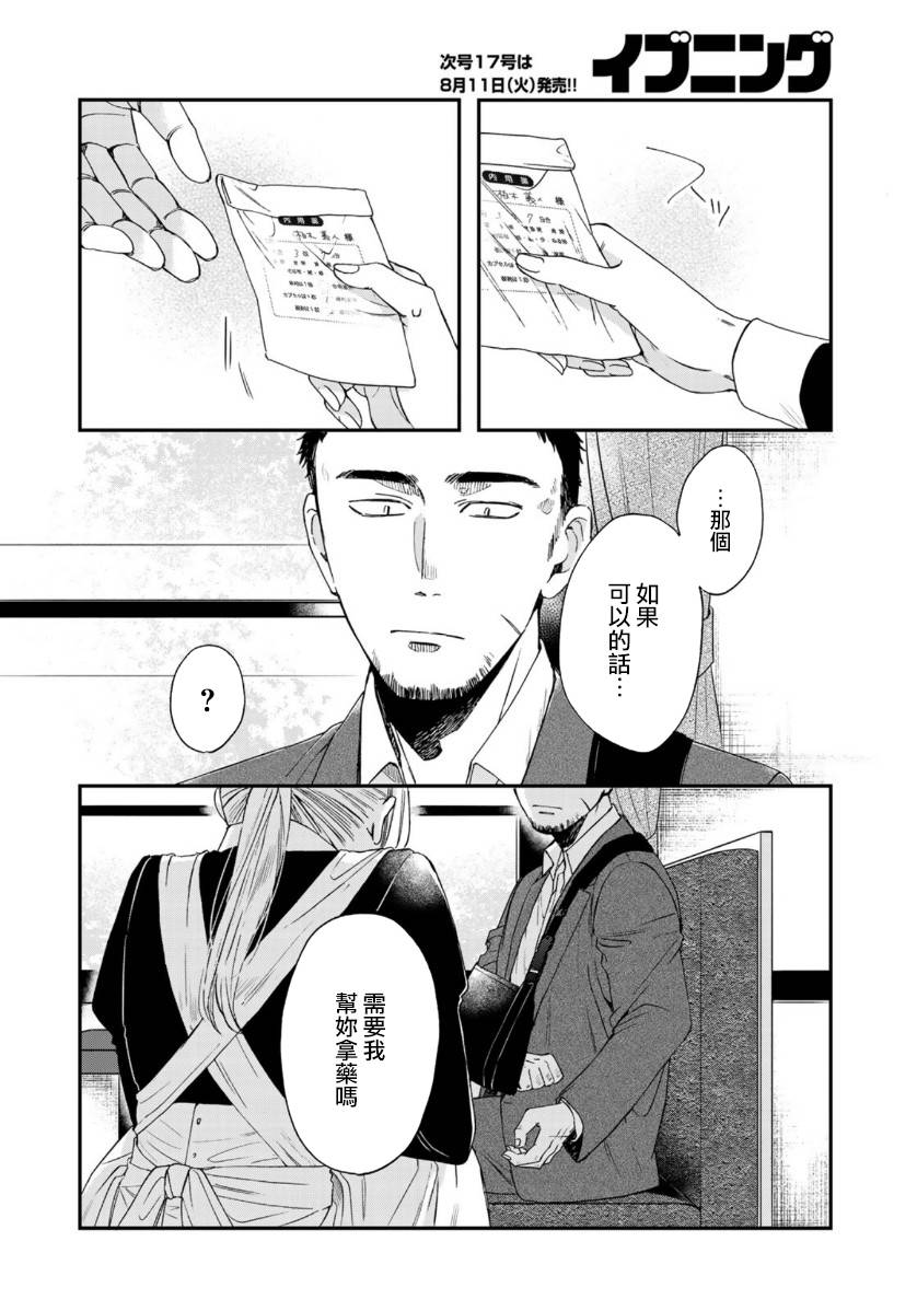 第二第四火曜日之恋韩漫全集-第05话无删减无遮挡章节图片 