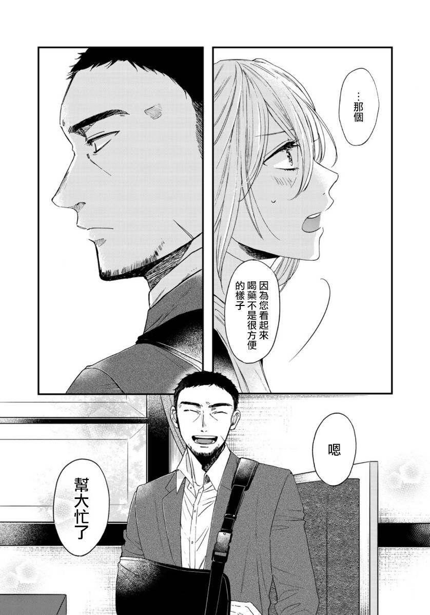 第二第四火曜日之恋韩漫全集-第05话无删减无遮挡章节图片 