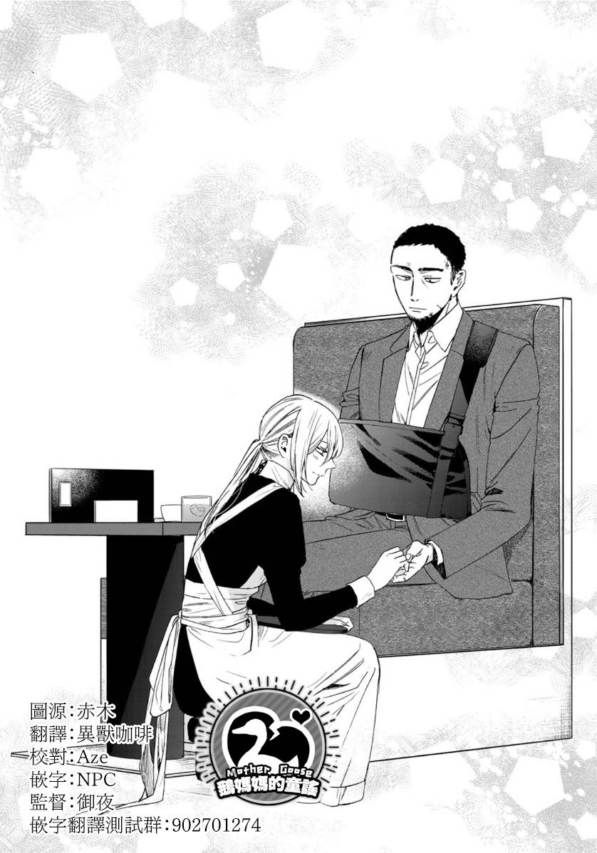 第二第四火曜日之恋韩漫全集-第05话无删减无遮挡章节图片 