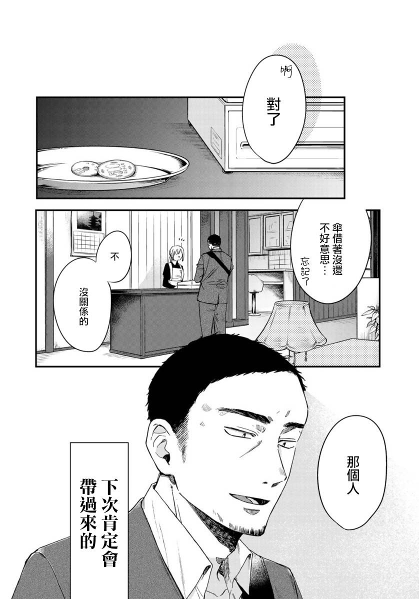 第二第四火曜日之恋韩漫全集-第05话无删减无遮挡章节图片 