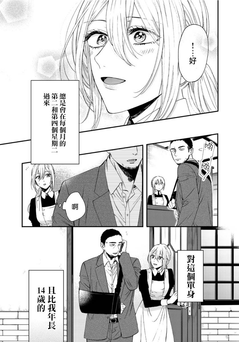 第二第四火曜日之恋韩漫全集-第05话无删减无遮挡章节图片 