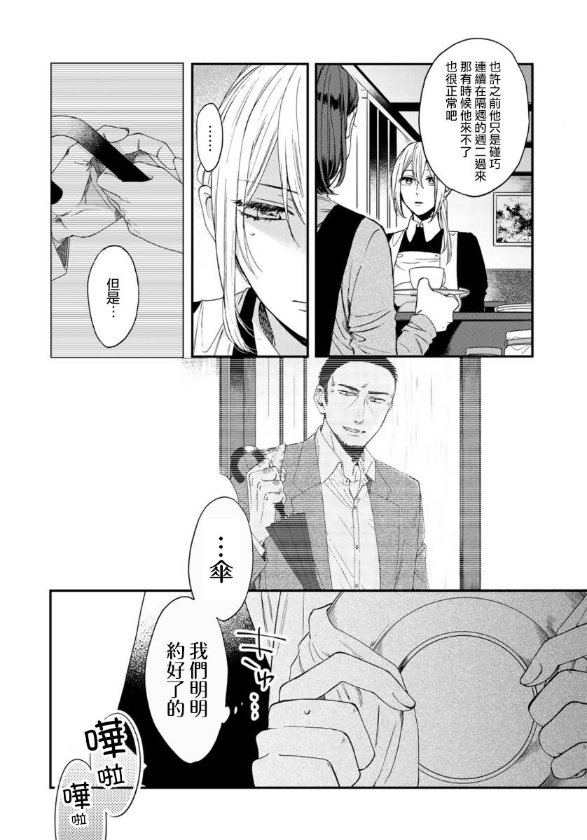 第二第四火曜日之恋韩漫全集-第05话无删减无遮挡章节图片 