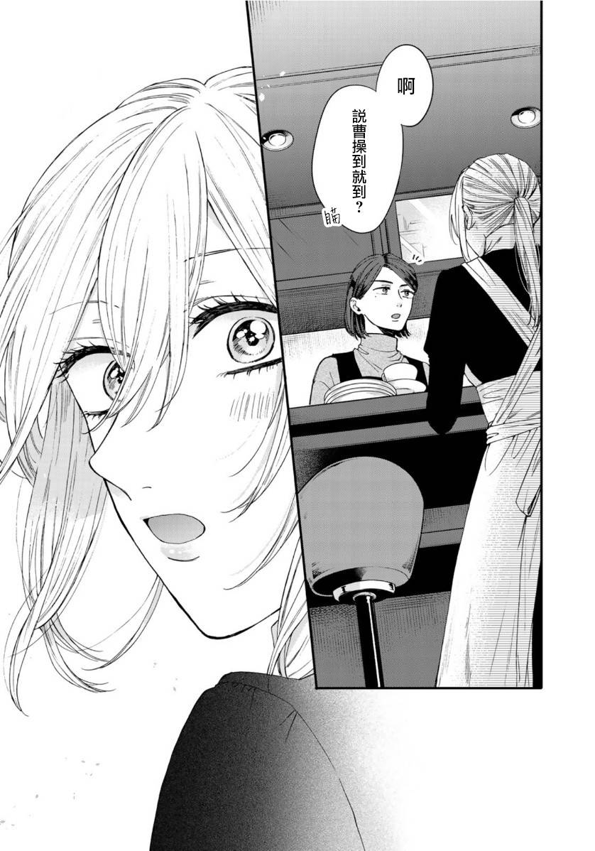 第二第四火曜日之恋韩漫全集-第05话无删减无遮挡章节图片 