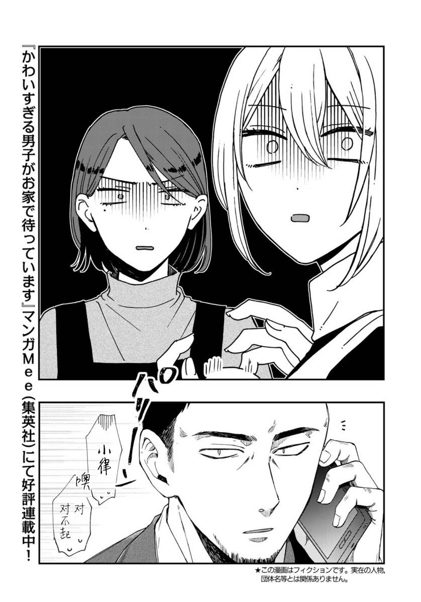 第二第四火曜日之恋韩漫全集-第05话无删减无遮挡章节图片 