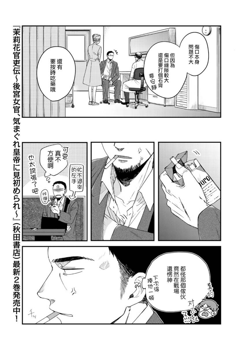 第二第四火曜日之恋韩漫全集-第05话无删减无遮挡章节图片 