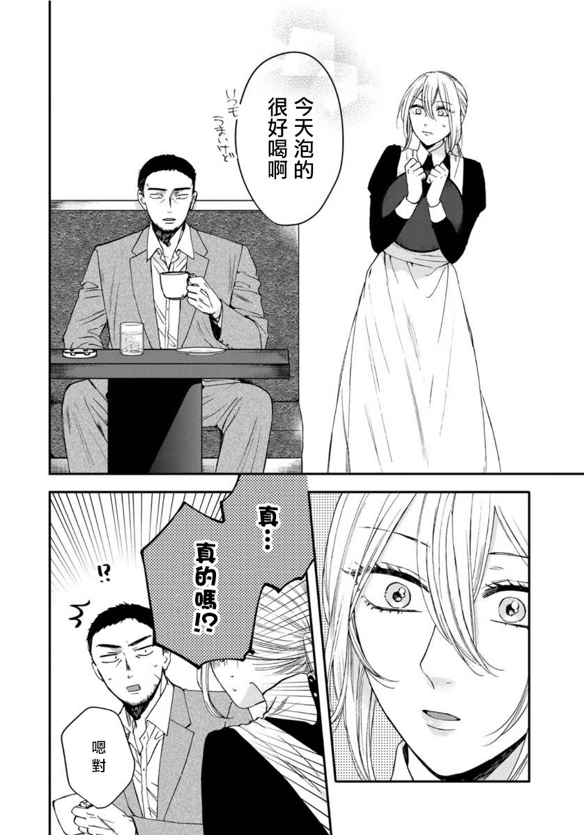 第二第四火曜日之恋韩漫全集-第06话无删减无遮挡章节图片 