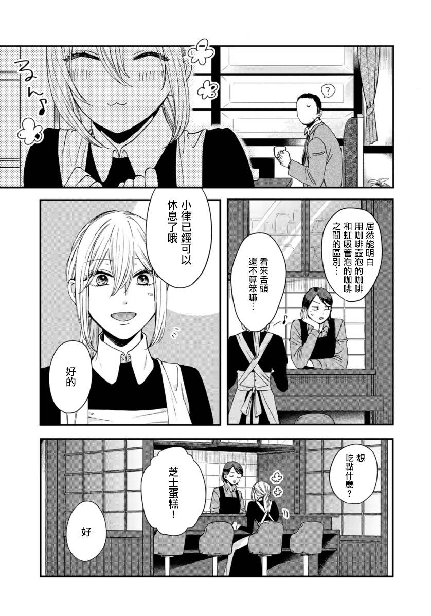 第二第四火曜日之恋韩漫全集-第06话无删减无遮挡章节图片 
