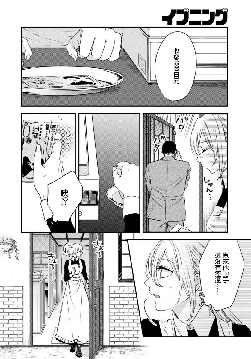 第二第四火曜日之恋韩漫全集-第06话无删减无遮挡章节图片 