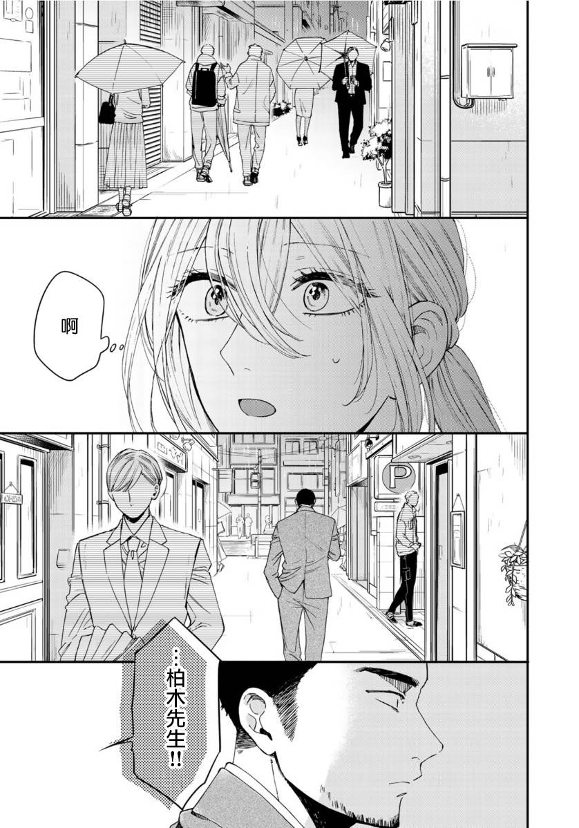 第二第四火曜日之恋韩漫全集-第06话无删减无遮挡章节图片 