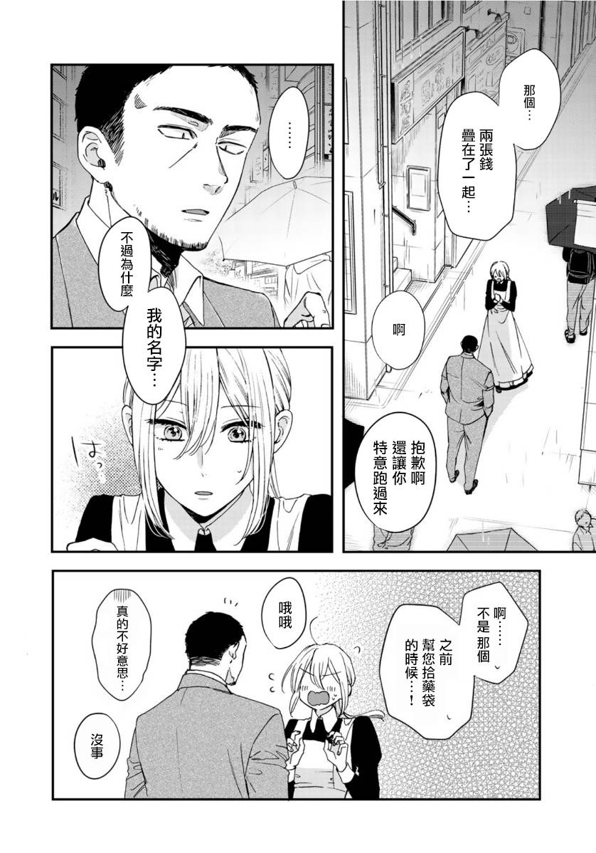 第二第四火曜日之恋韩漫全集-第06话无删减无遮挡章节图片 