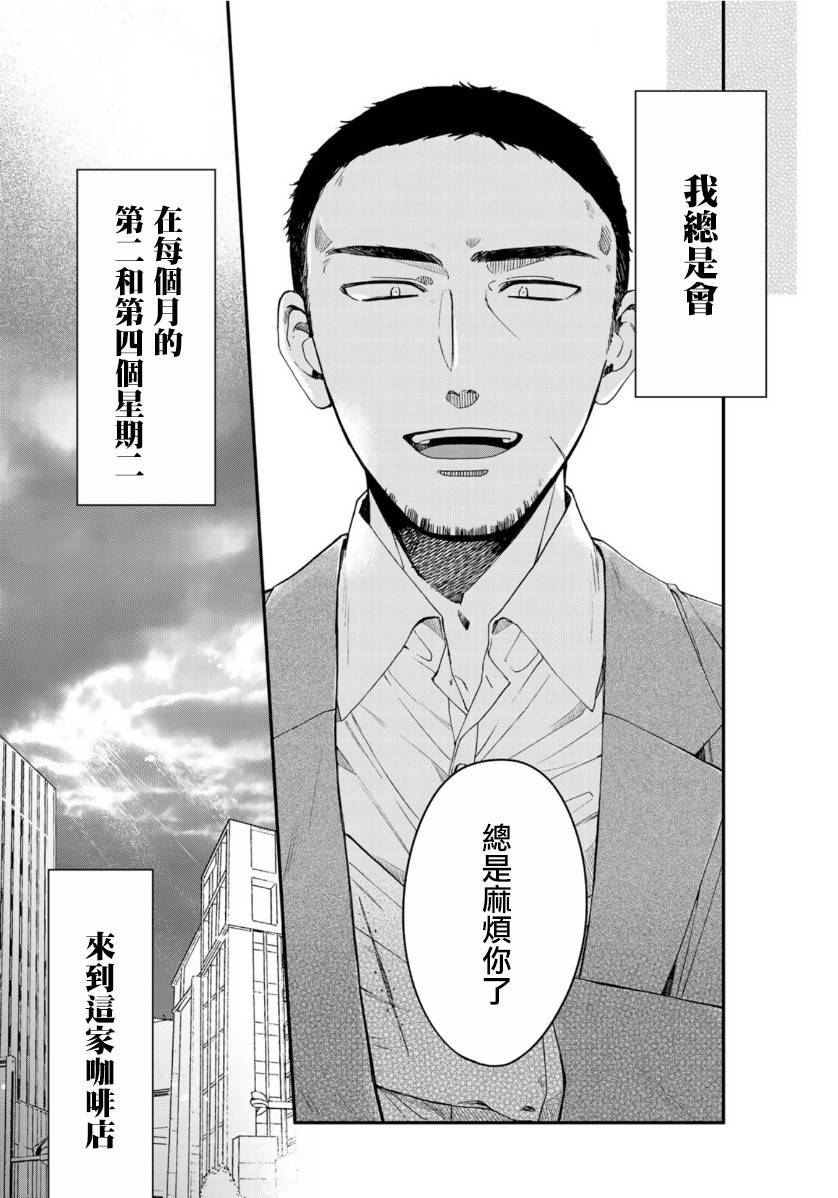 第二第四火曜日之恋韩漫全集-第06话无删减无遮挡章节图片 