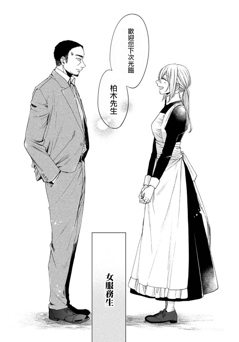 第二第四火曜日之恋韩漫全集-第06话无删减无遮挡章节图片 