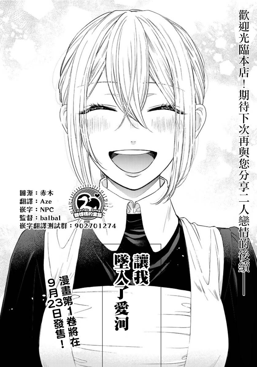 第二第四火曜日之恋韩漫全集-第06话无删减无遮挡章节图片 