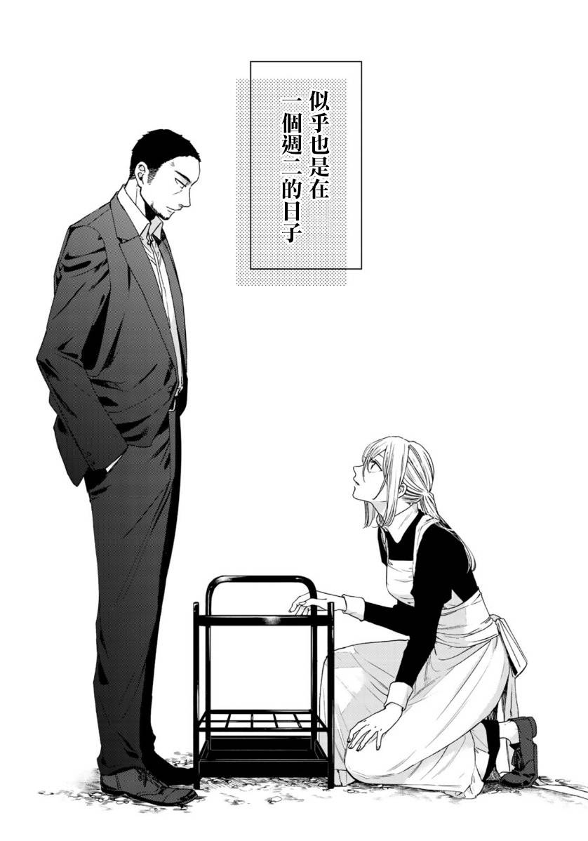 第二第四火曜日之恋韩漫全集-第06话无删减无遮挡章节图片 