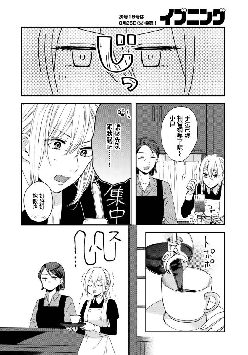 第二第四火曜日之恋韩漫全集-第06话无删减无遮挡章节图片 