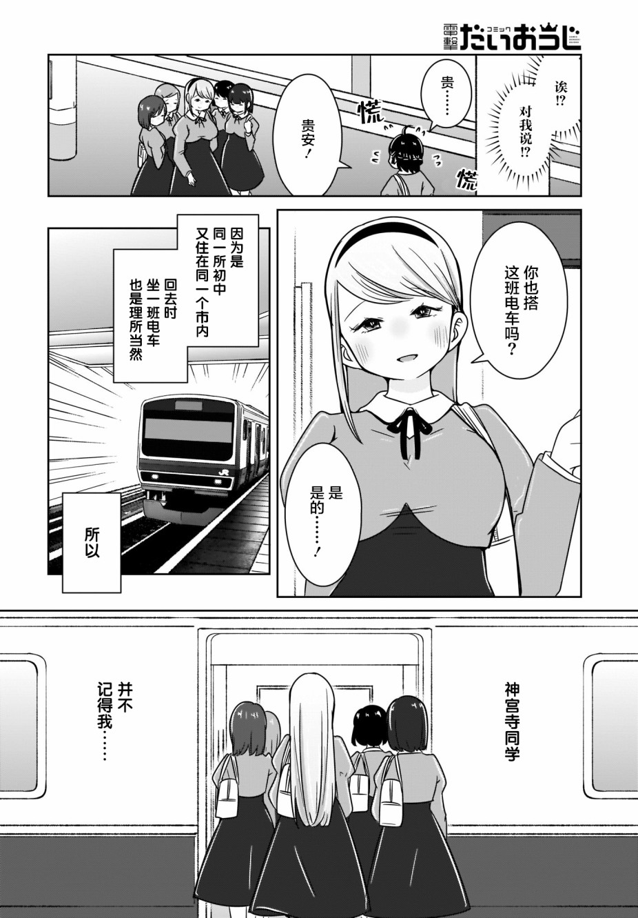 不伦理的伦理酱韩漫全集-第02话无删减无遮挡章节图片 