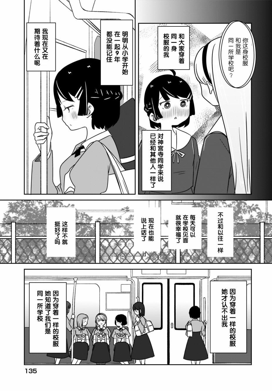 不伦理的伦理酱韩漫全集-第02话无删减无遮挡章节图片 