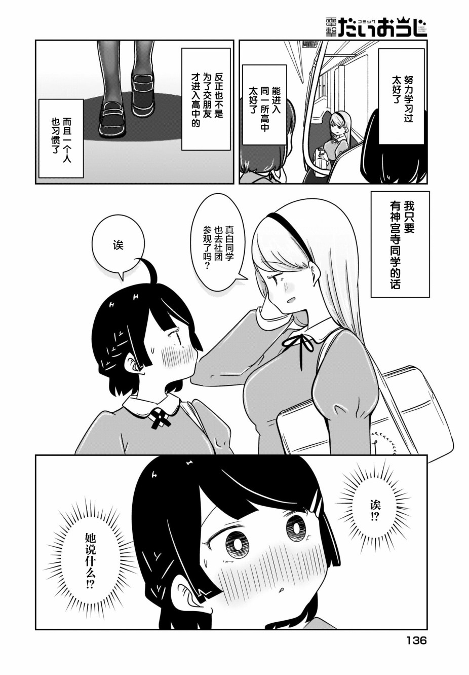 不伦理的伦理酱韩漫全集-第02话无删减无遮挡章节图片 