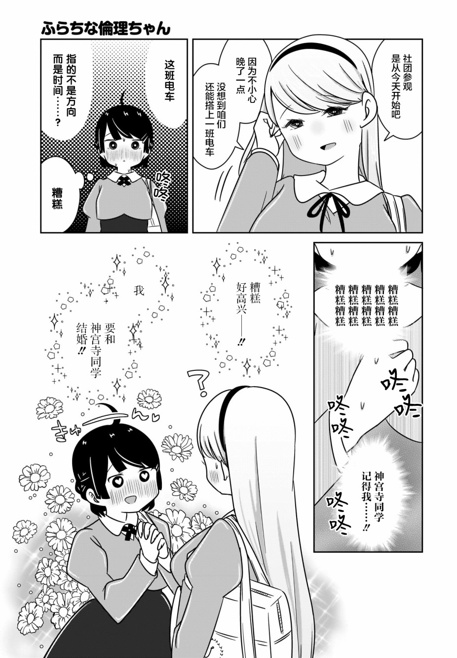 不伦理的伦理酱韩漫全集-第02话无删减无遮挡章节图片 