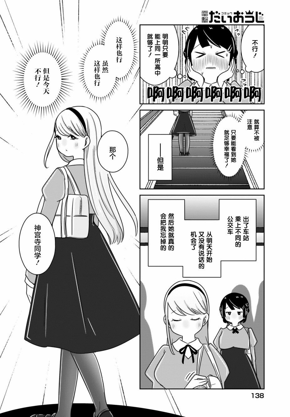 不伦理的伦理酱韩漫全集-第02话无删减无遮挡章节图片 