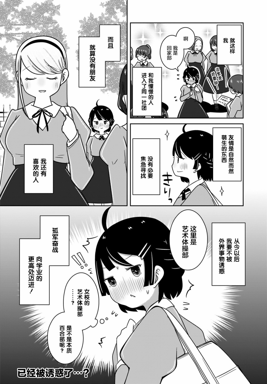 不伦理的伦理酱韩漫全集-第02话无删减无遮挡章节图片 