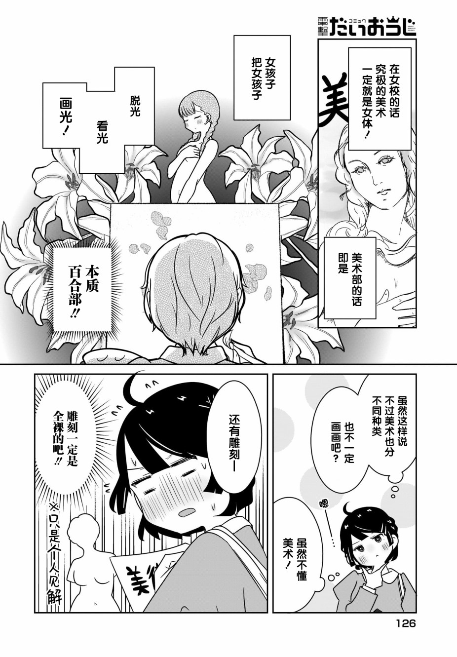 不伦理的伦理酱韩漫全集-第02话无删减无遮挡章节图片 