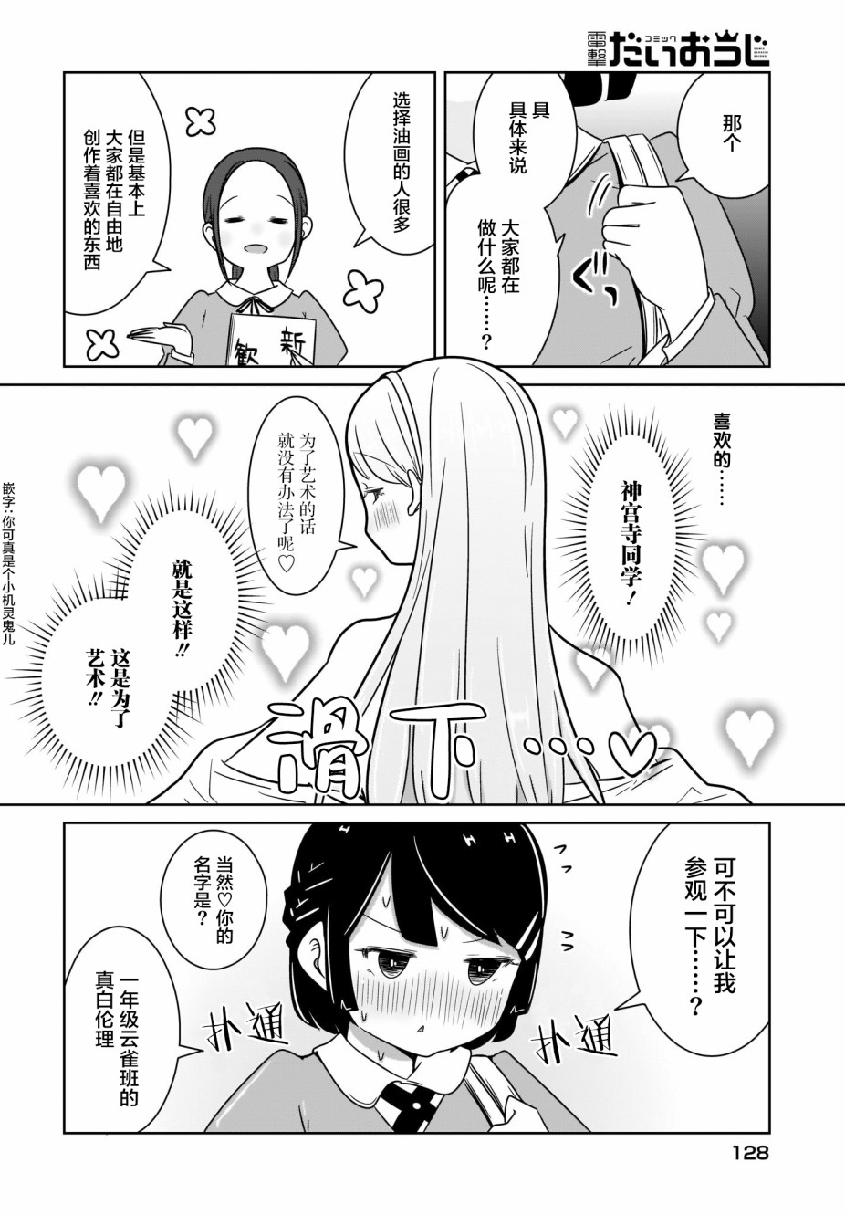 不伦理的伦理酱韩漫全集-第02话无删减无遮挡章节图片 