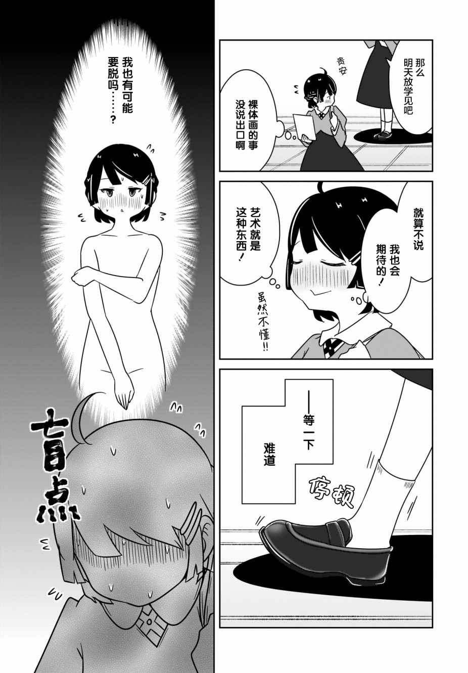 不伦理的伦理酱韩漫全集-第02话无删减无遮挡章节图片 