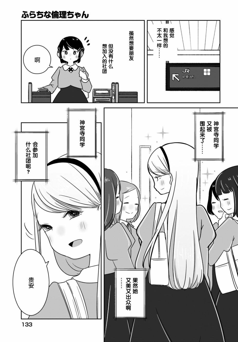 不伦理的伦理酱韩漫全集-第02话无删减无遮挡章节图片 