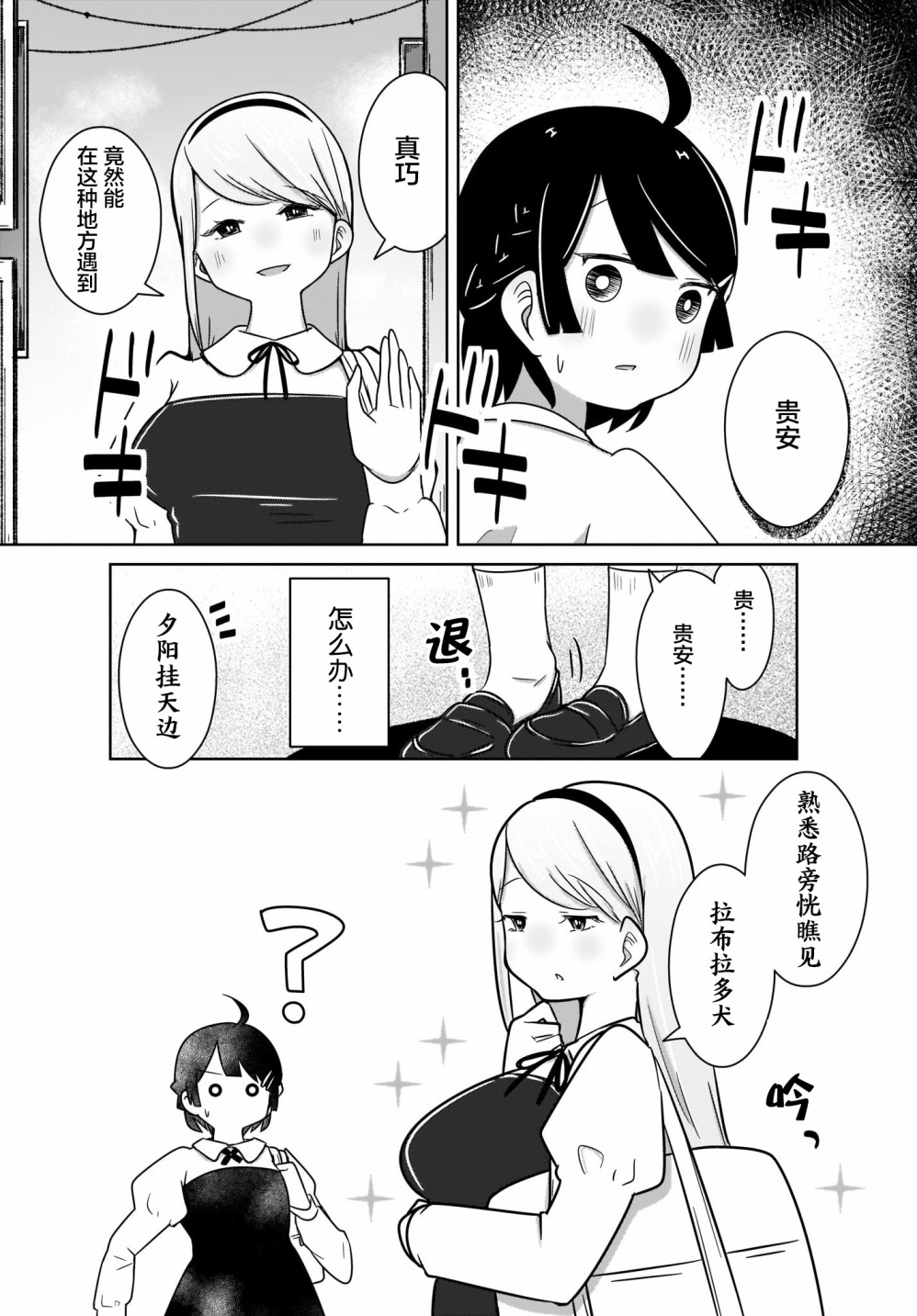 不伦理的伦理酱韩漫全集-第03话无删减无遮挡章节图片 