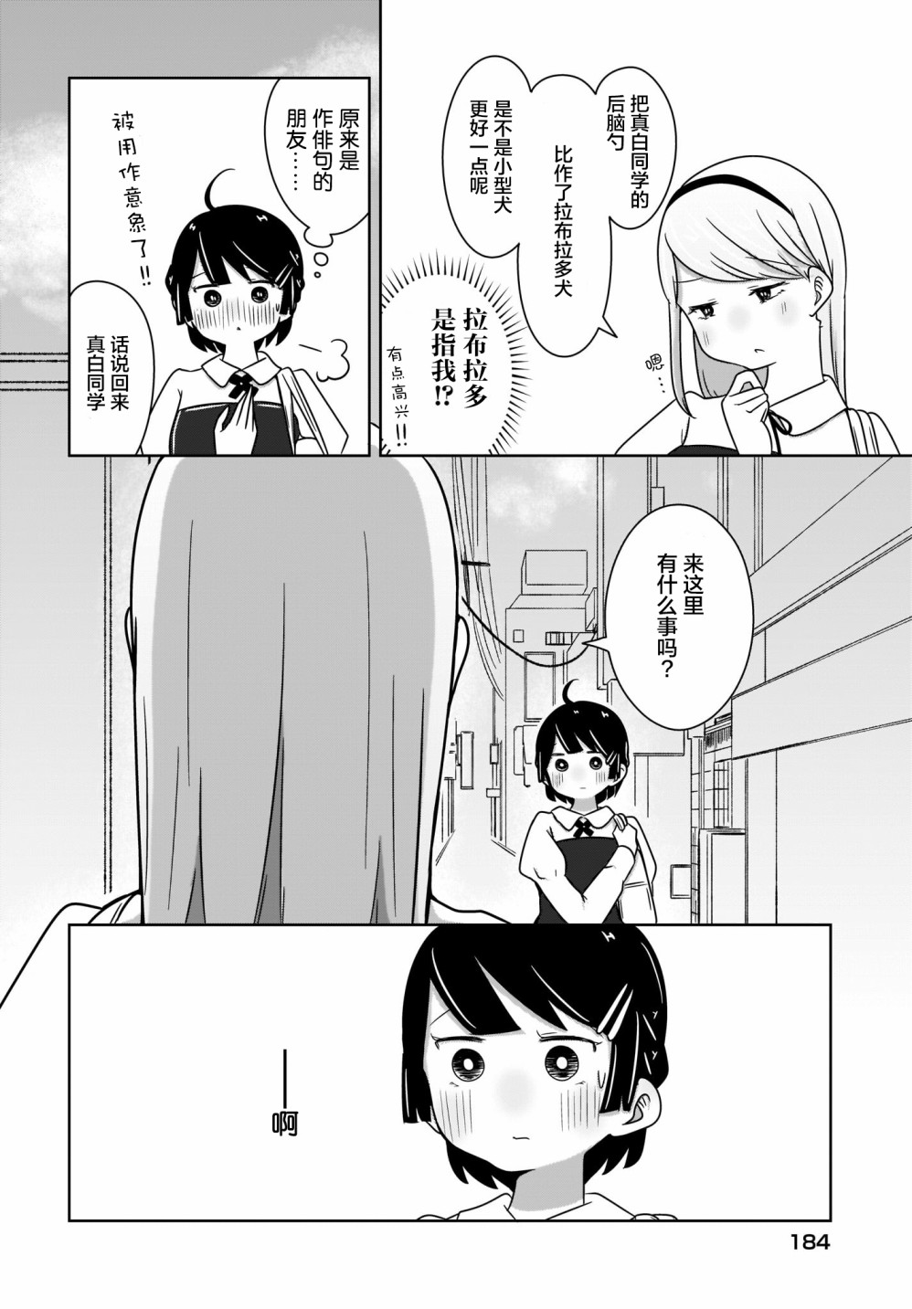 不伦理的伦理酱韩漫全集-第03话无删减无遮挡章节图片 