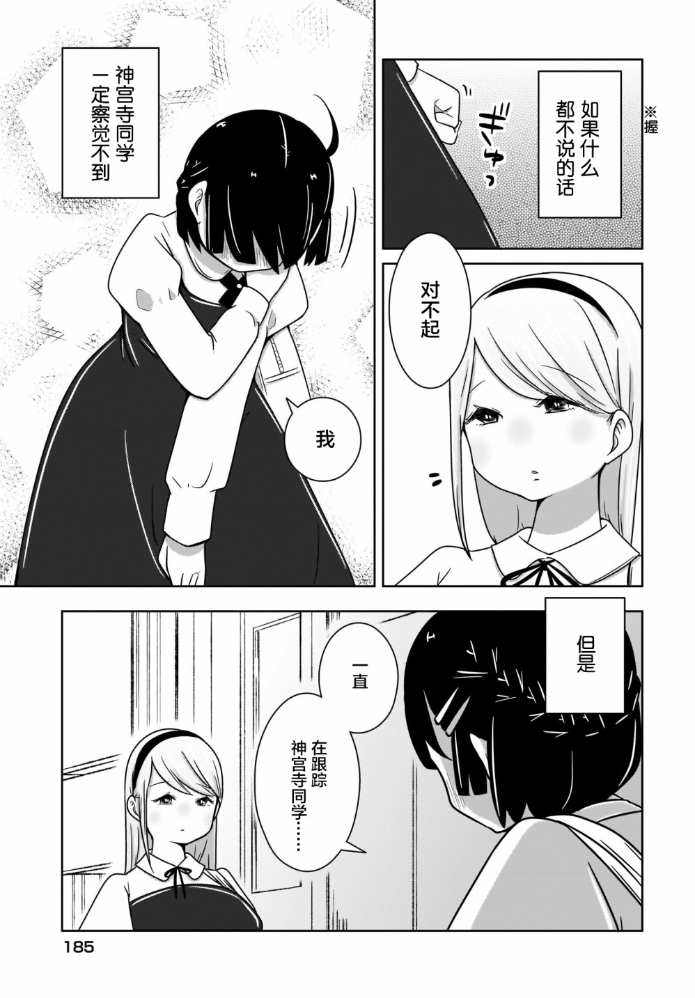 不伦理的伦理酱韩漫全集-第03话无删减无遮挡章节图片 