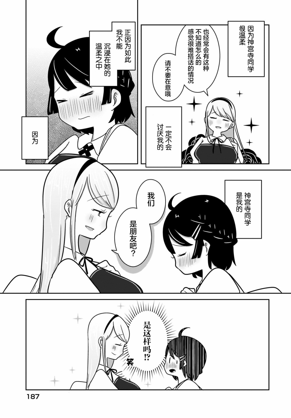 不伦理的伦理酱韩漫全集-第03话无删减无遮挡章节图片 