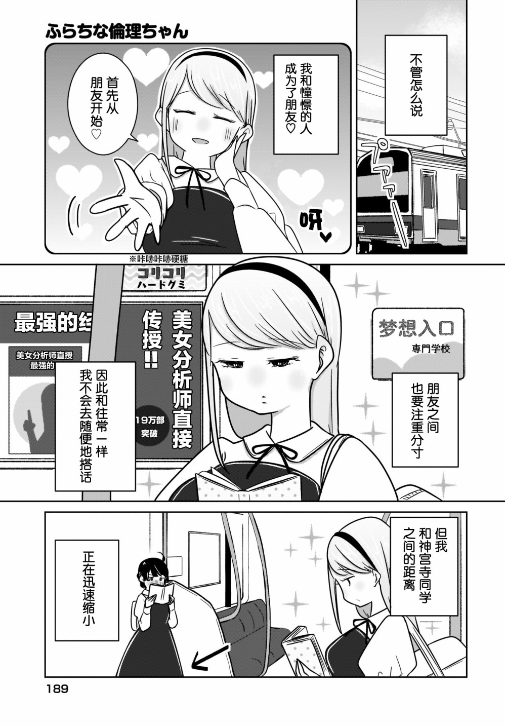 不伦理的伦理酱韩漫全集-第03话无删减无遮挡章节图片 