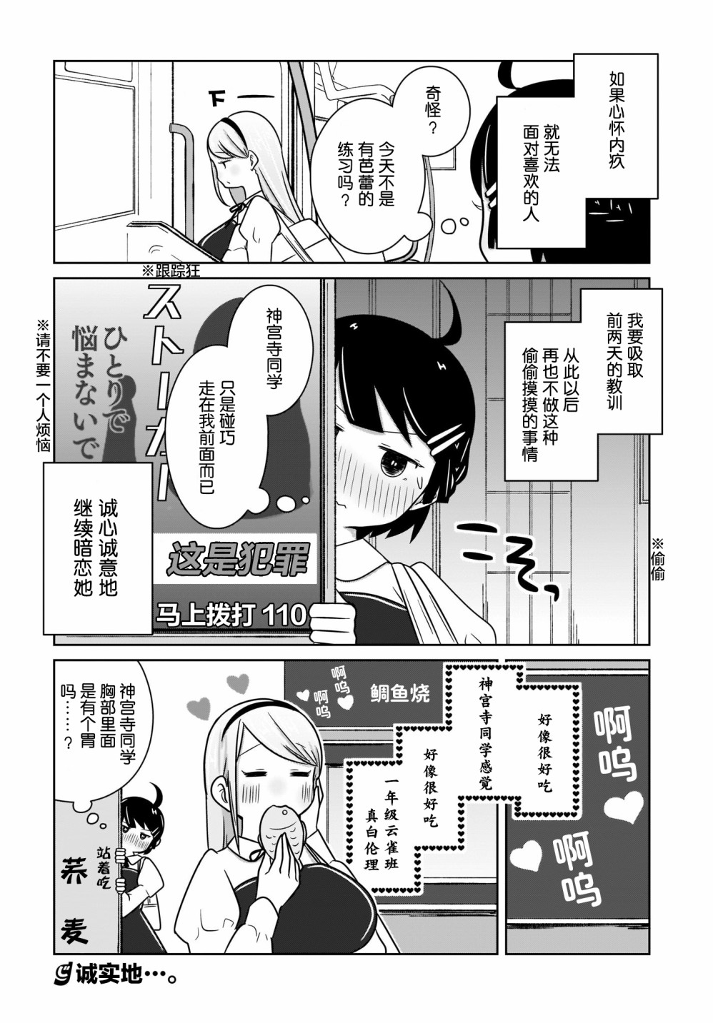不伦理的伦理酱韩漫全集-第03话无删减无遮挡章节图片 