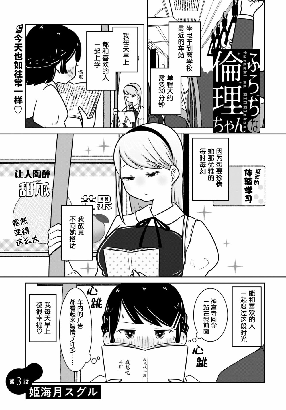不伦理的伦理酱韩漫全集-第03话无删减无遮挡章节图片 
