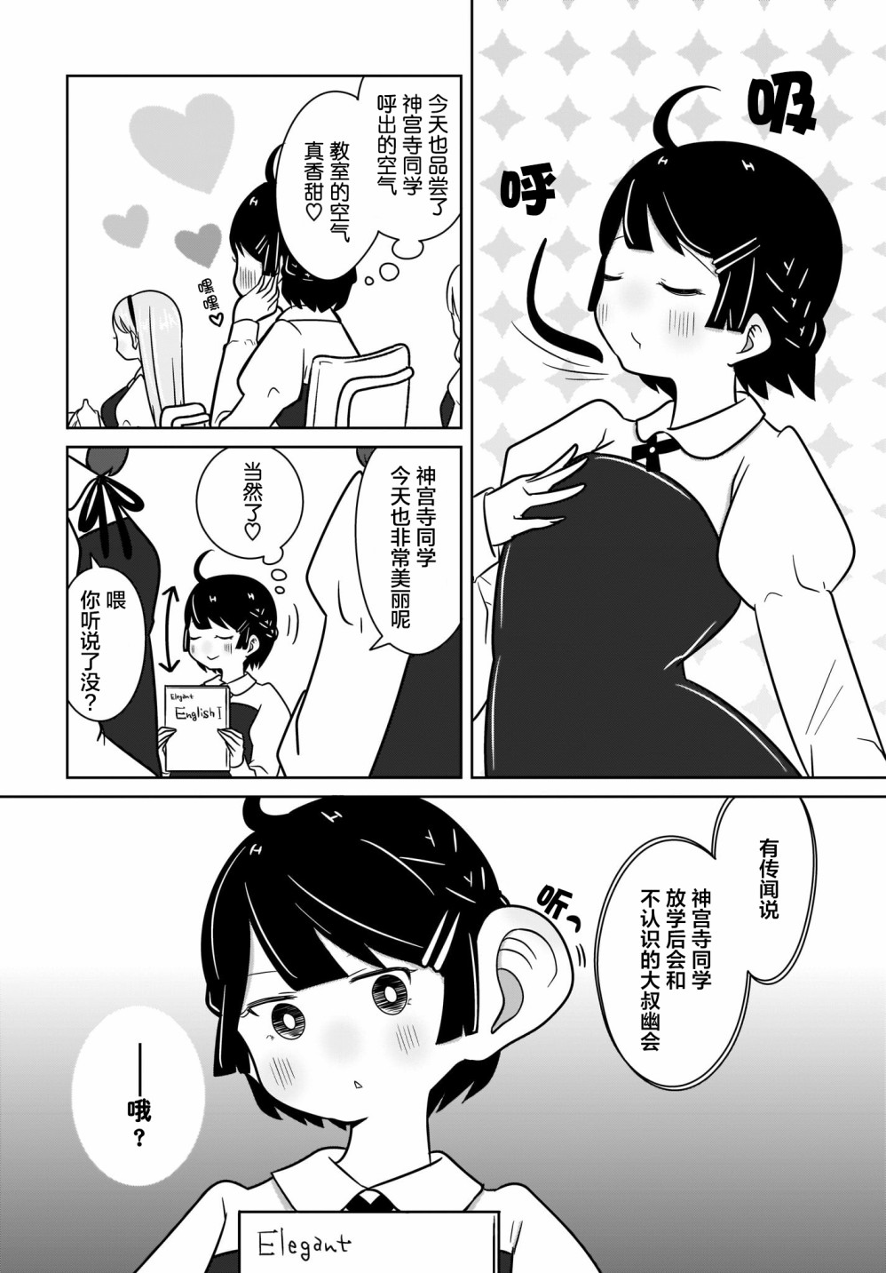 不伦理的伦理酱韩漫全集-第03话无删减无遮挡章节图片 