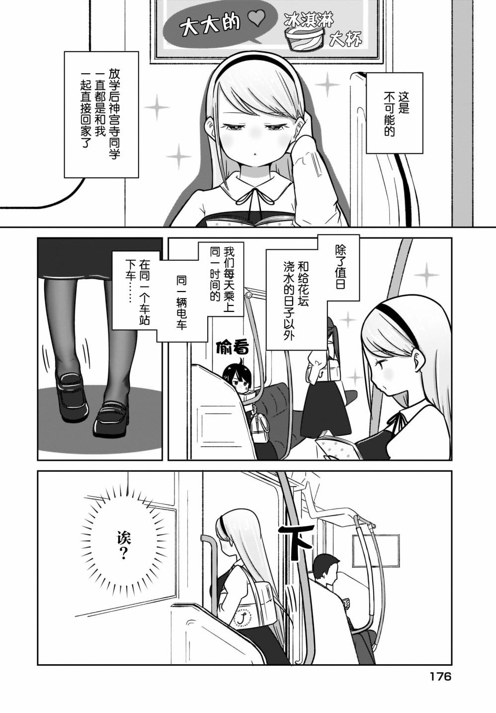 不伦理的伦理酱韩漫全集-第03话无删减无遮挡章节图片 