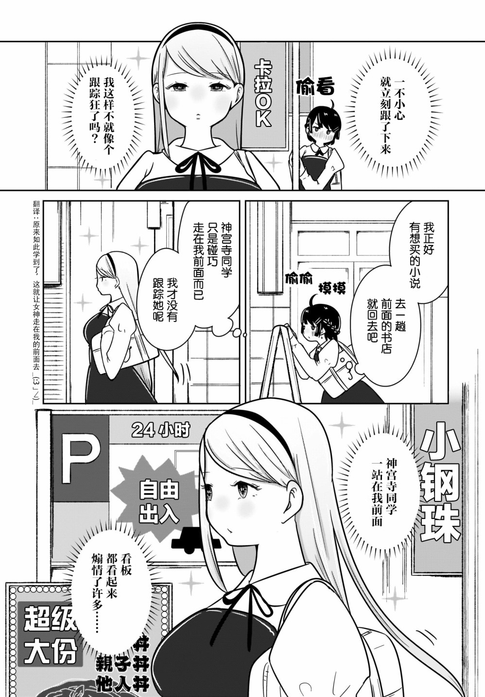 不伦理的伦理酱韩漫全集-第03话无删减无遮挡章节图片 