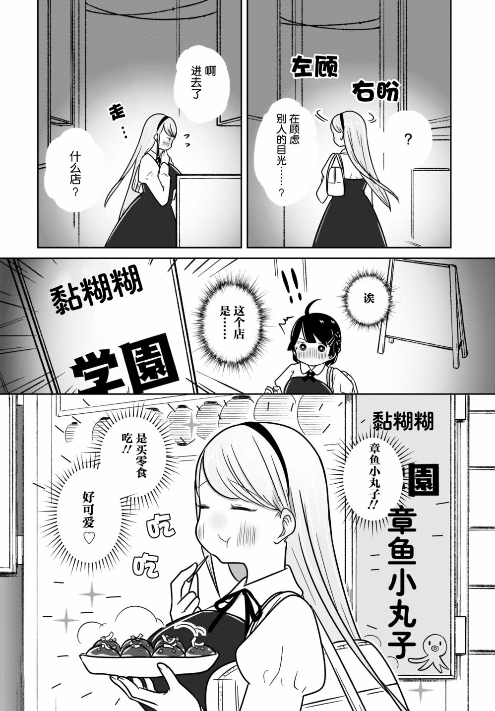 不伦理的伦理酱韩漫全集-第03话无删减无遮挡章节图片 