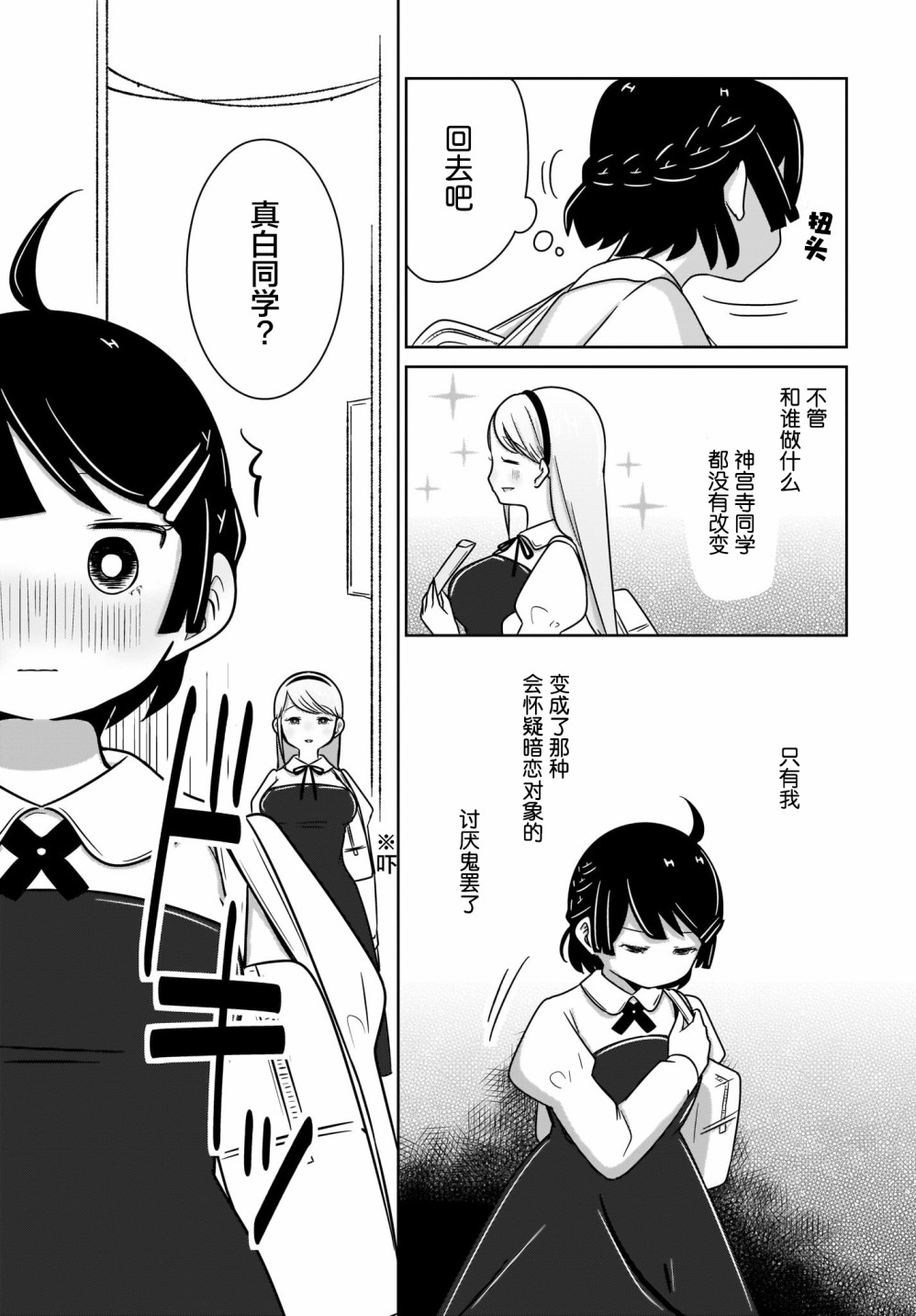 不伦理的伦理酱韩漫全集-第03话无删减无遮挡章节图片 