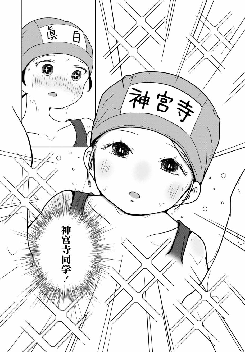 不伦理的伦理酱韩漫全集-第04话无删减无遮挡章节图片 