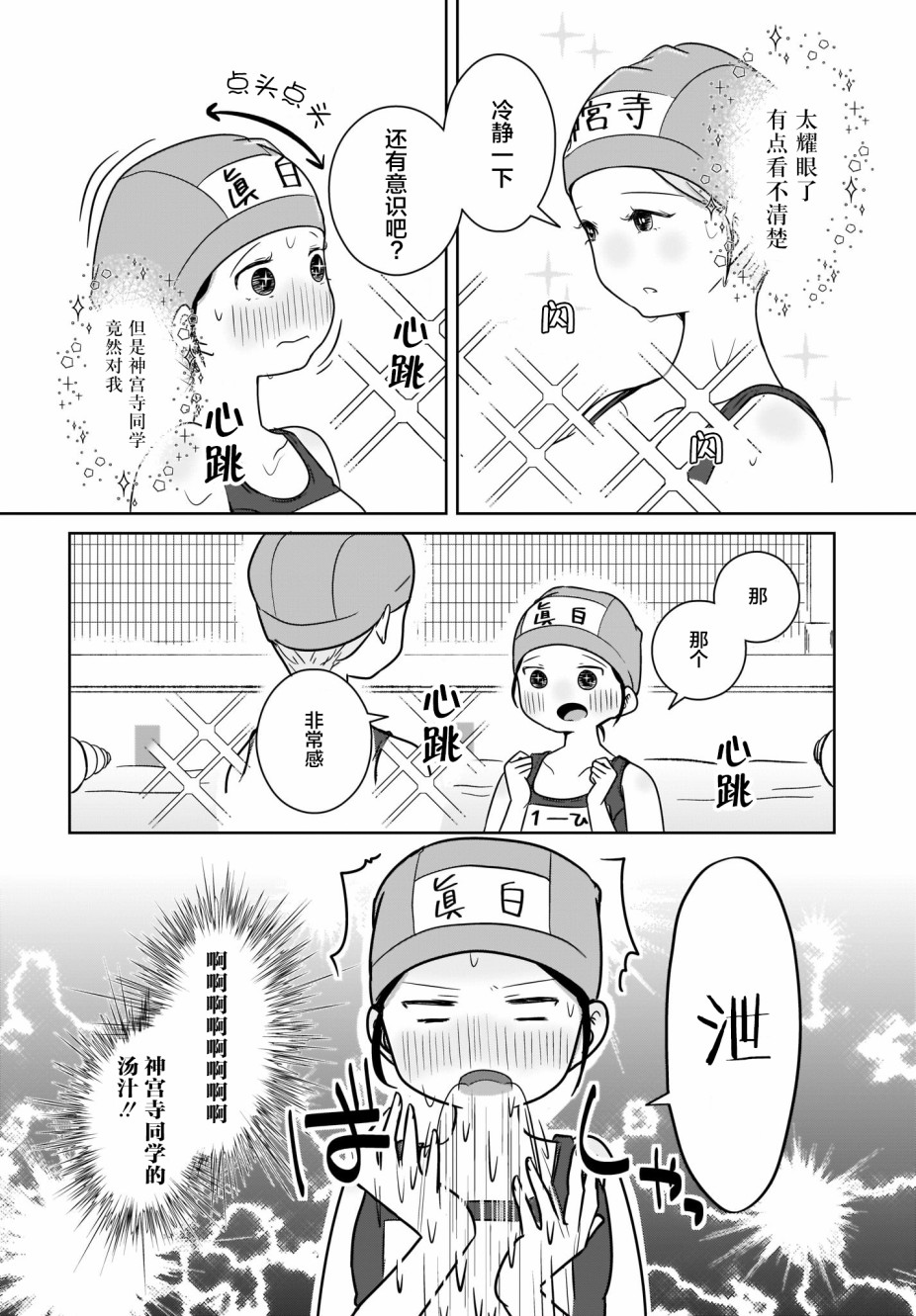 不伦理的伦理酱韩漫全集-第04话无删减无遮挡章节图片 