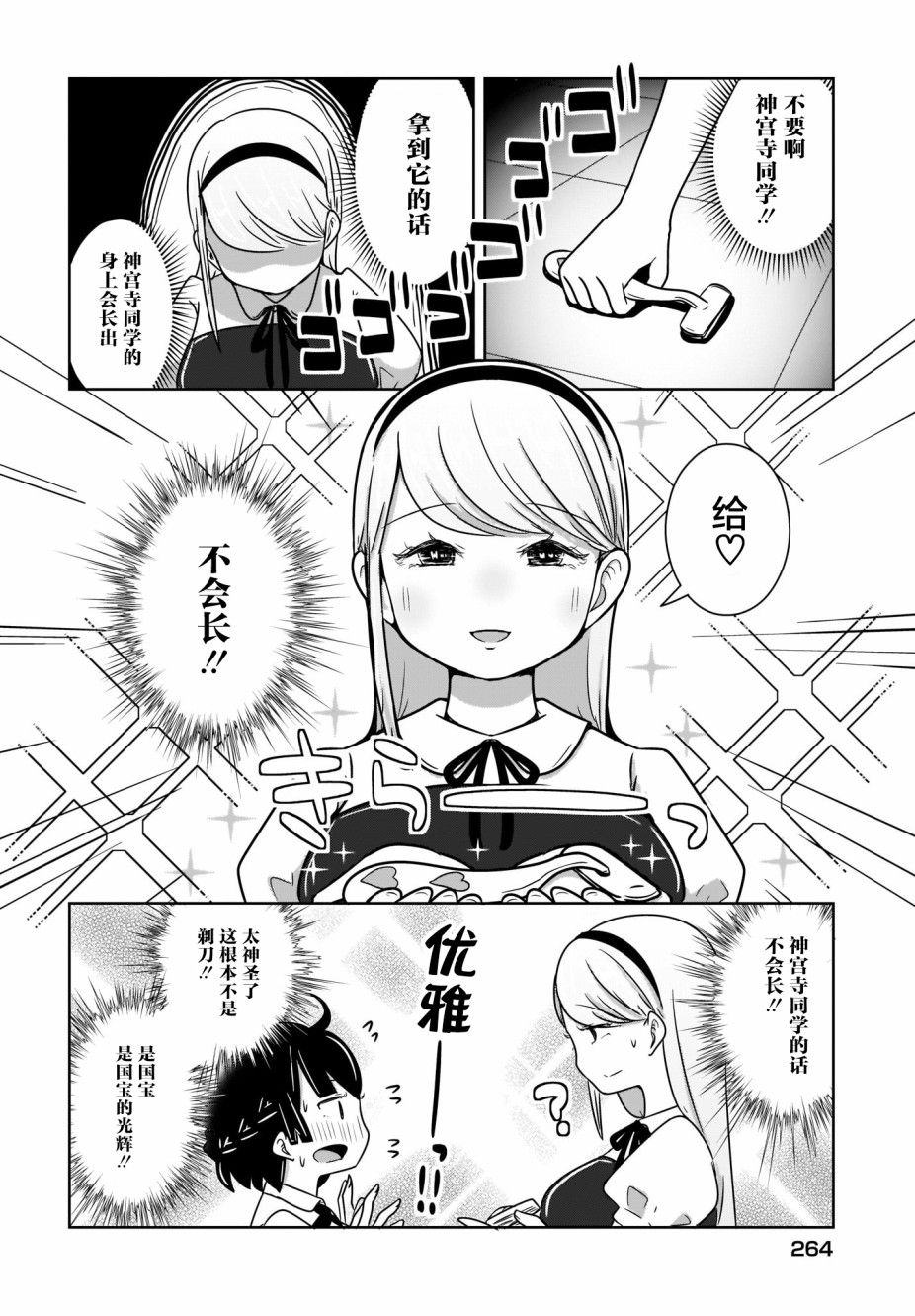 不伦理的伦理酱韩漫全集-第04话无删减无遮挡章节图片 